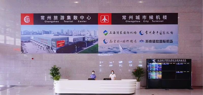 常州旅游集散中心、常州城市候機(jī)樓中秋節(jié)重裝升級(jí)
