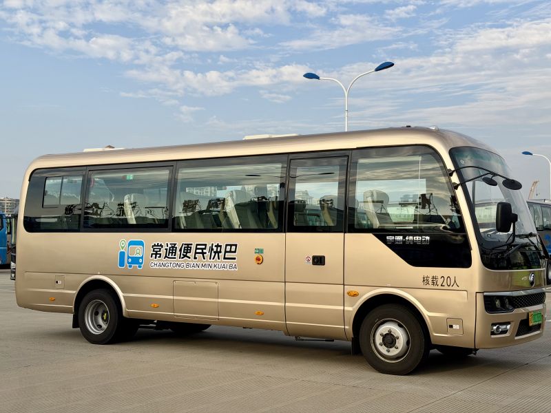 票價直降30元！常州至南通便民快巴11月18日首發(fā)